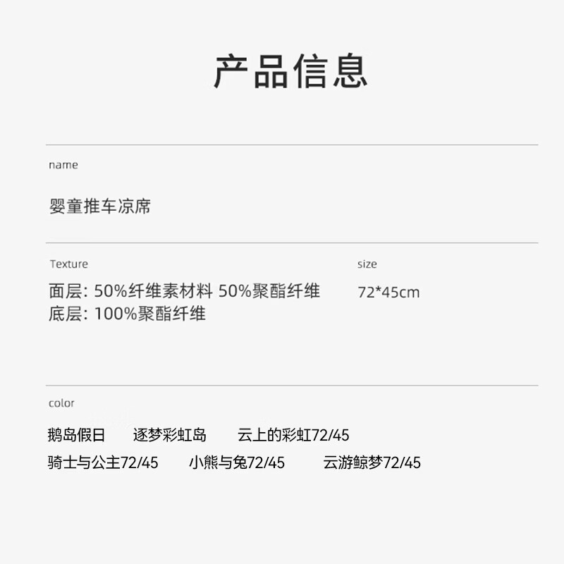 嫚熙（EMXEE）【惊喜盲盒】婴儿冰丝推车凉席儿童安全座椅专用凉垫 72*45cm