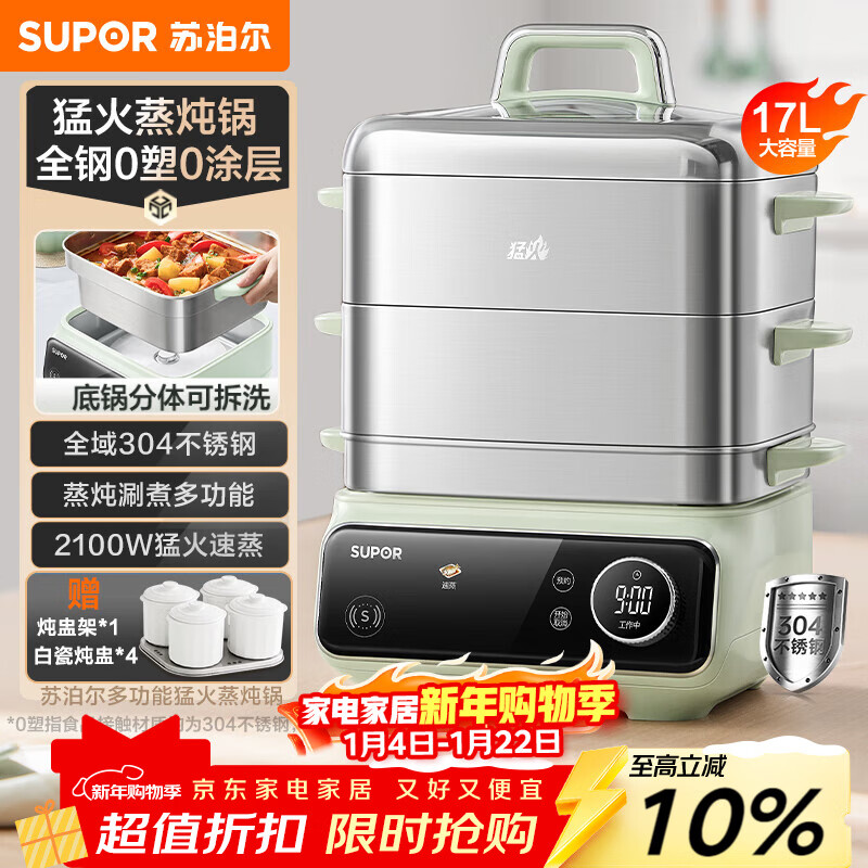 �ղ�����SUPOR��0Ϳ�㲻��ֵ����� ������һ������ ���� ���ö๦�������� 17L�ɲ�ϴ���ȹ� ZN26FC887������ 497.29Ԫ(������)