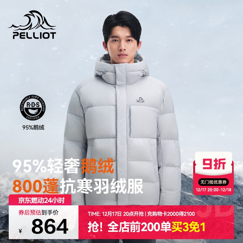 伯希和（Pelliot）[极寒pro]800蓬鹅绒羽绒服男防风保暖夹克冬季外套115408025灰S