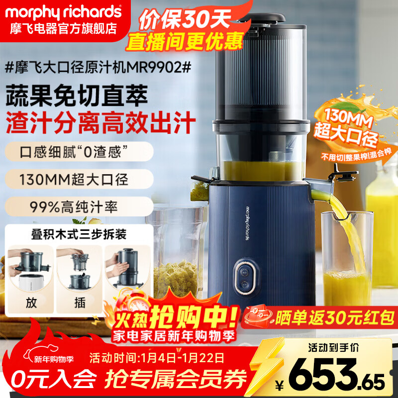 Ħ�ɵ���ԭ֭��ե֭����֭���� ��ھ����м��ö๦����եը��֭��������ȫ�Զ�ѹեˮ���߲�ե֭��MR9902 ������ 653.65Ԫ