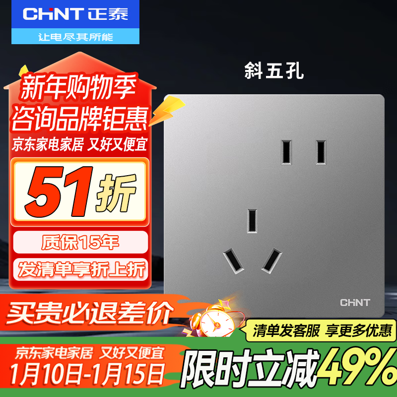 ��̩��CHNT�����ز������86�Ͱ�װ����ǽ�ڿ���һ����ײ������߳���6T������ б��ײ���10.66Ԫ