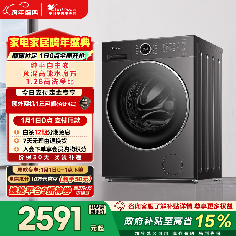 LittleSwan/С��� ˮħ�� 10kg ��Ͳ TG10V628PLUS 2579.54Ԫ