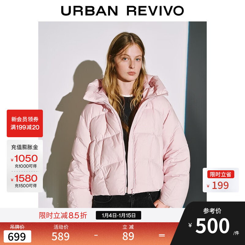 UR2025冬季新款女装流光风休闲连帽抽绳绗缝羽绒服UYY150088 水粉 (偏宽松) S