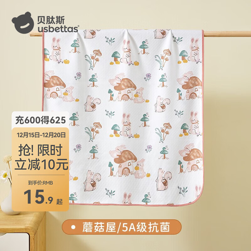 贝肽斯婴儿隔尿垫宝宝防水可水洗纯棉幼儿园床垫生理期床垫老人大号床单 蘑菇屋-5A级抗菌 50x70cm