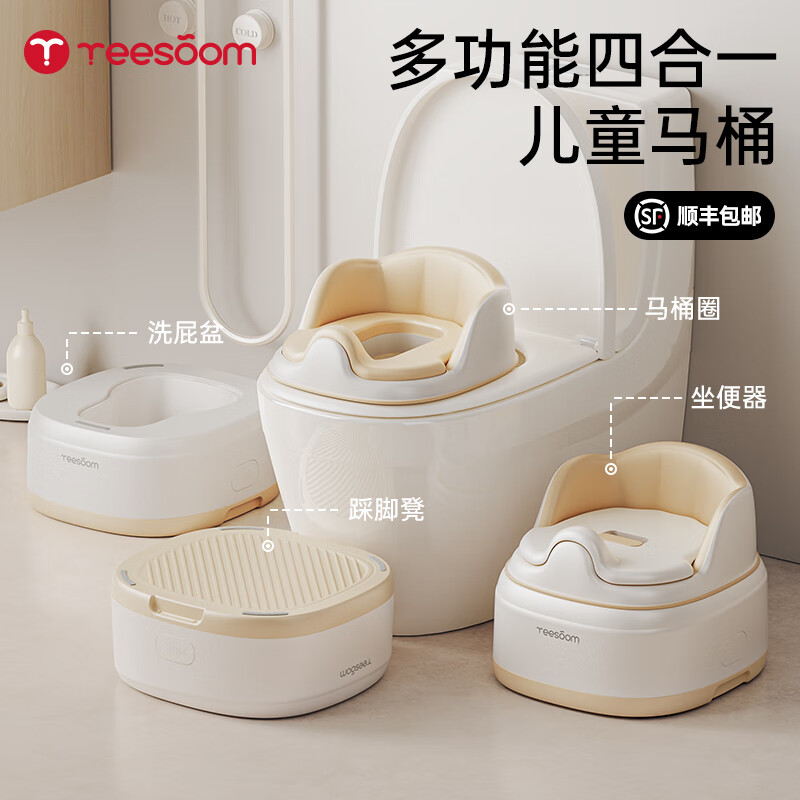 YEESOOM婴儿马桶多功能儿童洗屁屁盆神器马桶坐便器男女宝宝坐便圈小孩婴 【4合1马桶+洗屁屁盆】PU款+清洁刷+100只清洁袋发顺丰