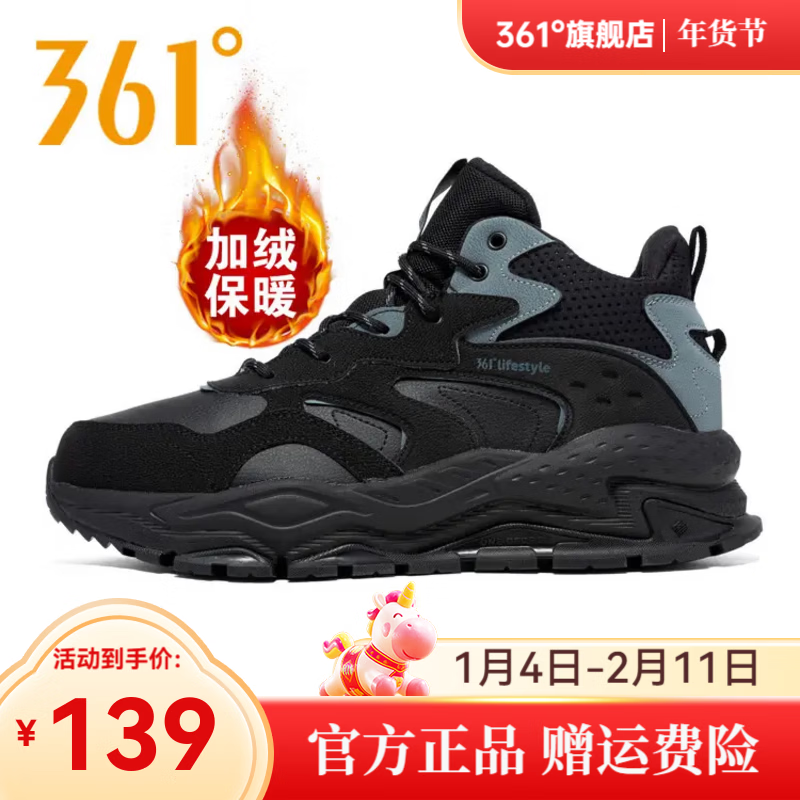 361°男鞋高帮运动鞋2025新款冬季加绒保暖棉鞋防滑耐磨鞋复古休闲鞋男 曜石黑/深铁灰 -6702A 42