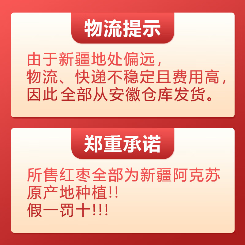丰域美疆新疆特产大枣子泡水喝煲汤零食大红枣新疆特级一级京东自经营2025 【超特级枣王】阿克苏最好的枣 阿克苏糖心枣500g*2包