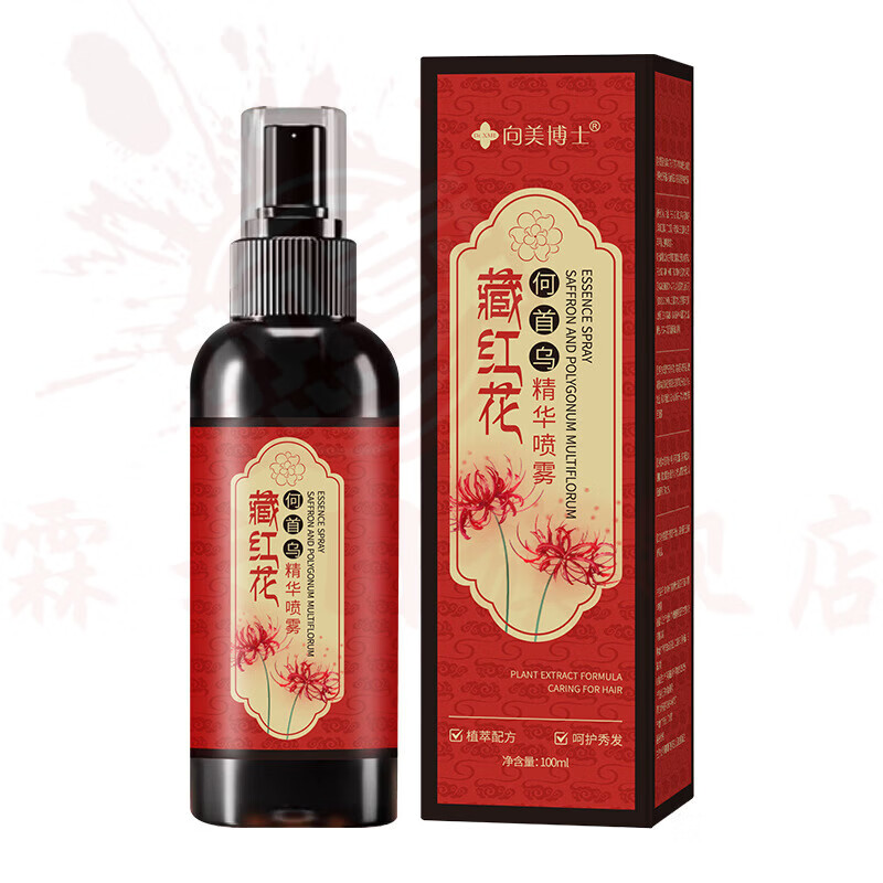 思亚希博倩植物防脱育发液滋养白发黑发营养液 2瓶【第2件10元】基础焕黑 滋养秀发