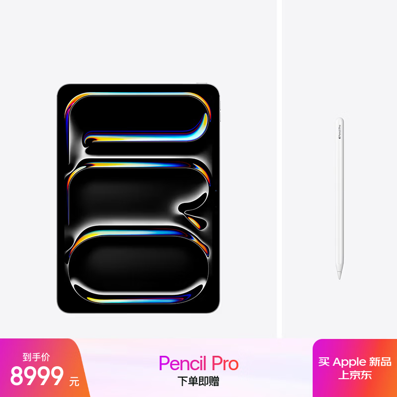 企业号8000-400 8599下単 平板加笔8715行清 - 线报酷