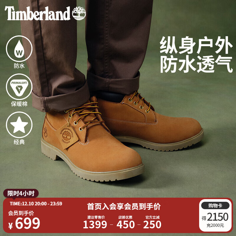 添柏岚（Timberland）官方踢不烂男鞋中帮黄靴新款户外防水皮革|50061 50061231/小麦色 41.5