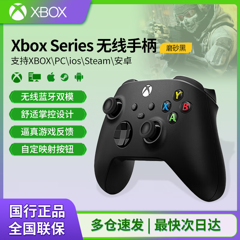 微软（Microsoft）国行XBOX手柄 Series XS无线控制器steam可用游戏电玩 GM 兼容黑神话悟空 明末 Series手柄 磨砂黑