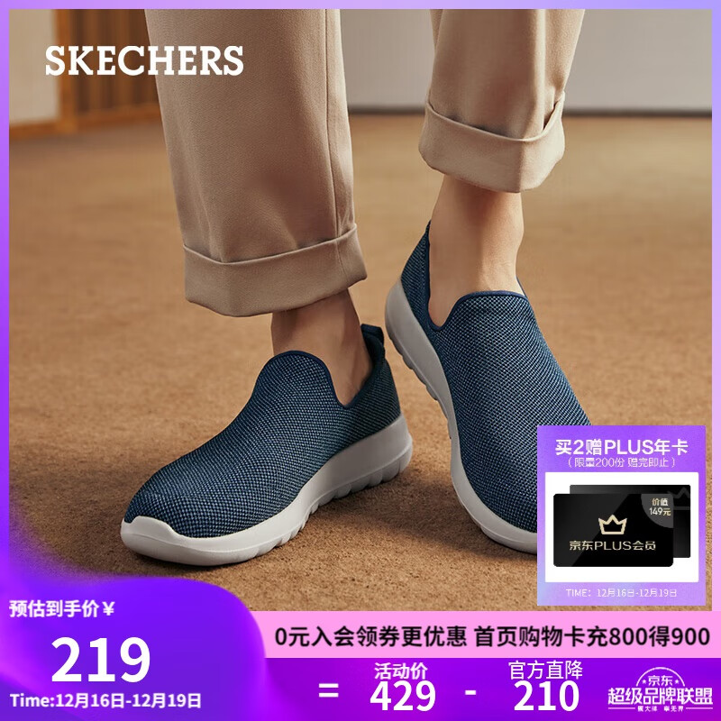 斯凯奇（Skechers）男鞋秋季薄款一脚蹬网面健步鞋软底外穿运动休闲鞋54609