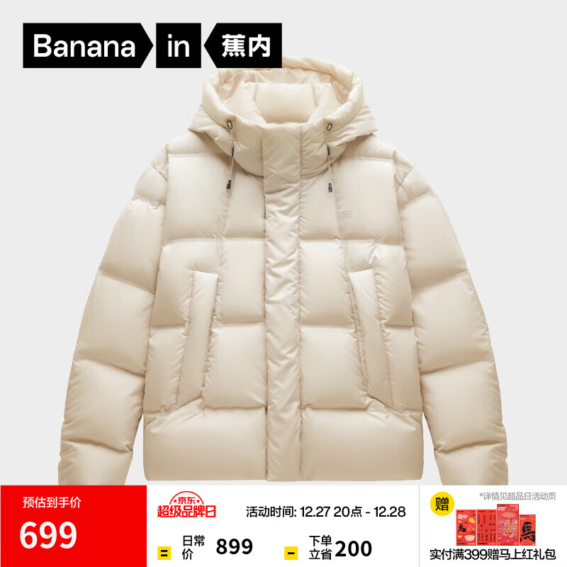 蕉内（Bananain）氢气502Cloud女士连帽羽绒服修身秋冬季新款保暖防风女装外套 桦木 M