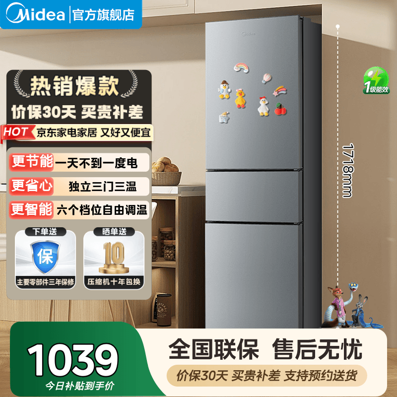 ���ڲ�����Midea/���� ���� BCD-220TM ���� 220��  883.06Ԫ(������)