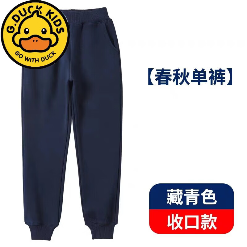 G.duck儿童运动裤冬季加绒加厚男童女童纯棉中大童卫裤小学生校服裤子 春秋款-藏青色 140 cm