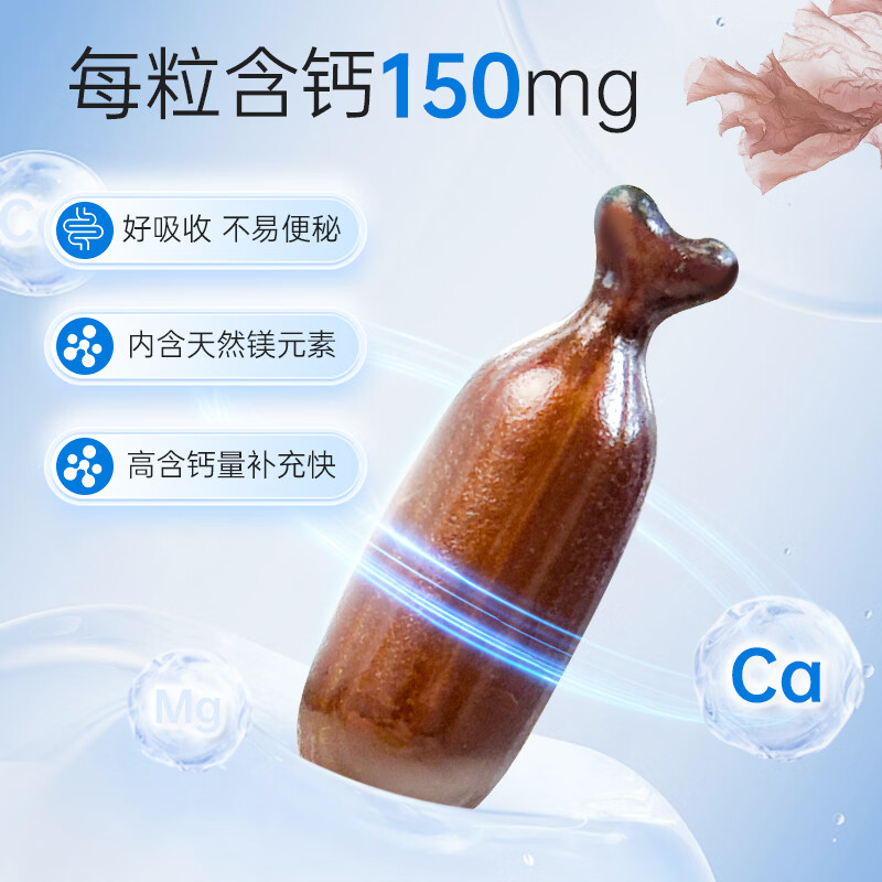 果维康海藻粉高钙凝胶糖果无糖天然易吸收不便秘宝宝钙液体钙儿童海藻钙 【到手48元/盒】 30粒*4盒 海藻钙更好吸收