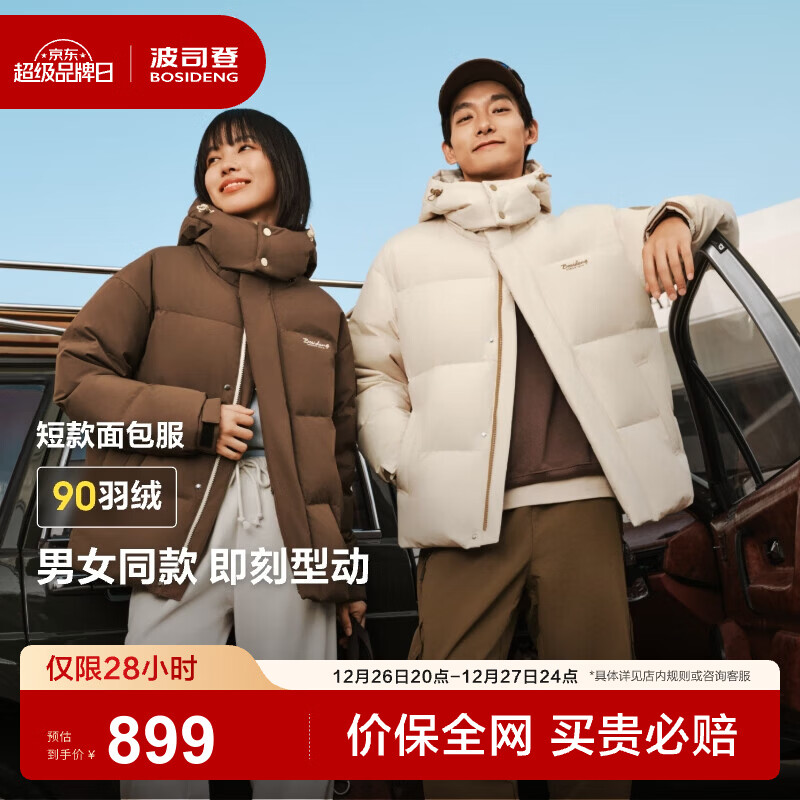 ��˾�� 25���¿����޷� ��Ůͬ�����¶̿� ����жñ  599Ԫ����