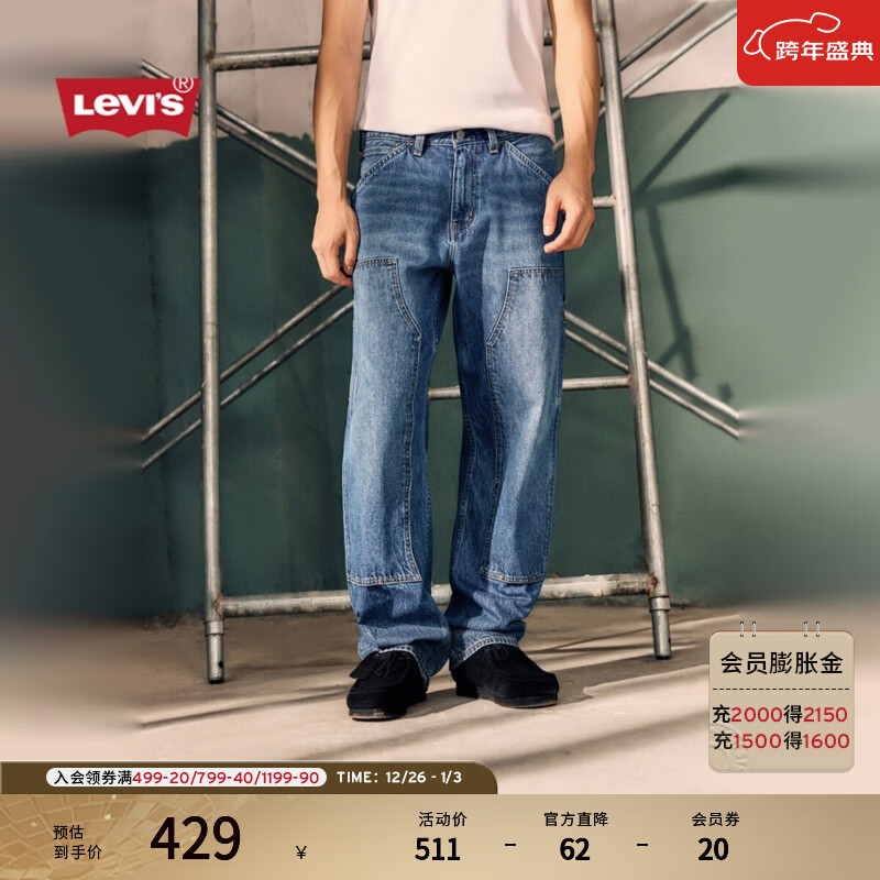Levi's李维斯25年秋冬新款美式男士565宽松直筒休闲牛仔长裤A5756 中蓝 32 (32)