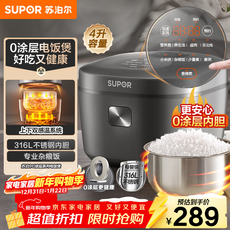�ղ�����SUPOR���緹��0Ϳ��3-4�˴�����4L����ּ��õ��������С�����������๦������΢ѹ�緹��SF40FC5781 224Ԫ