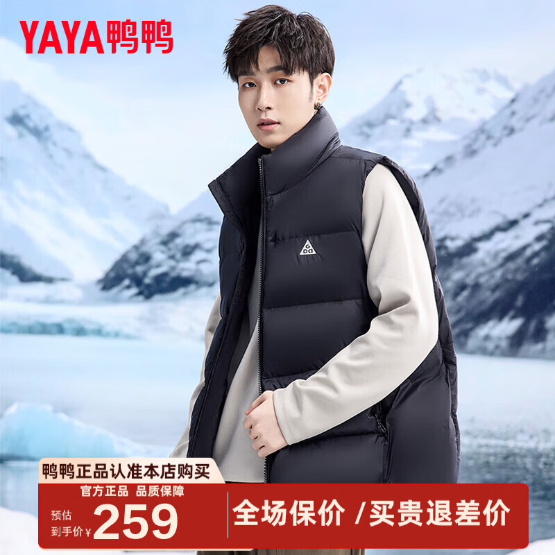 鸭鸭（YAYA）羽绒服马甲男款2025秋冬新款短款城市轻户外套PG 黑色 L /175
