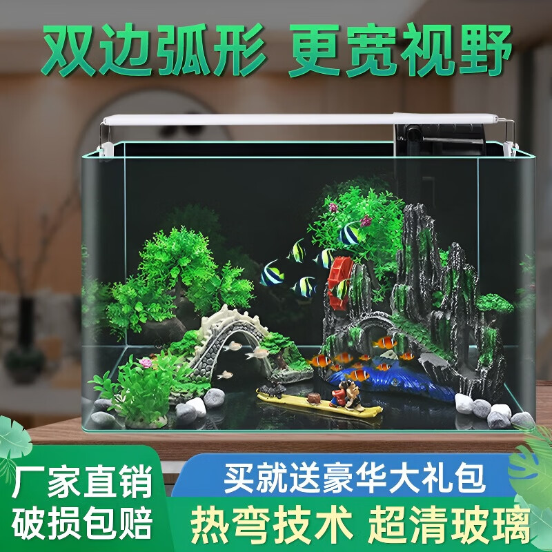 短云鱼缸水族箱懒人透明热弯金鱼缸客厅阳台家用造景中小型生态桌面缸 20长*14宽*16高 裸缸送赠品