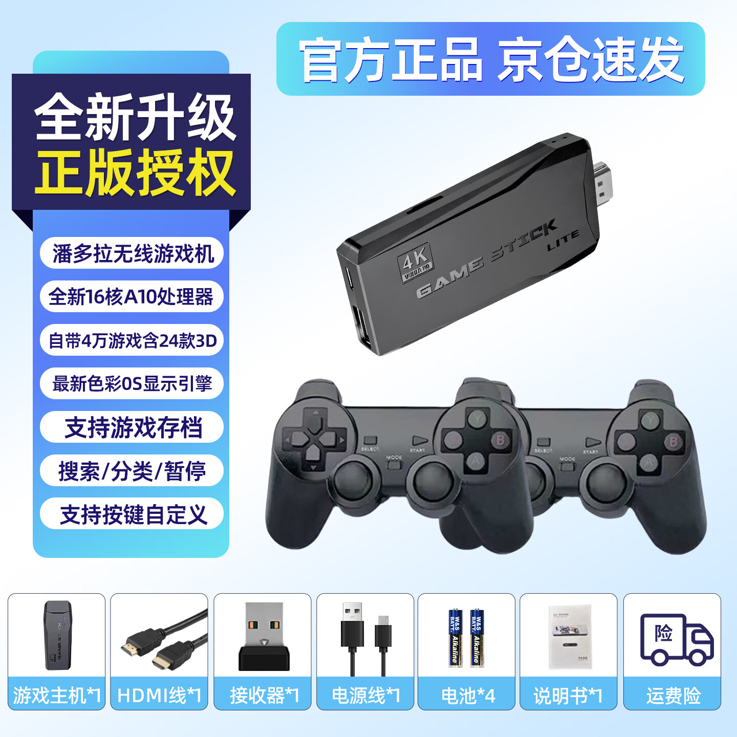 潘多拉至高无上游戏机连接电视家用街机2026新款双人无线手柄经典怀旧红白机插卡老式盒子拳皇家庭主机玩具礼物 全新版 无线双人手柄-4万游戏