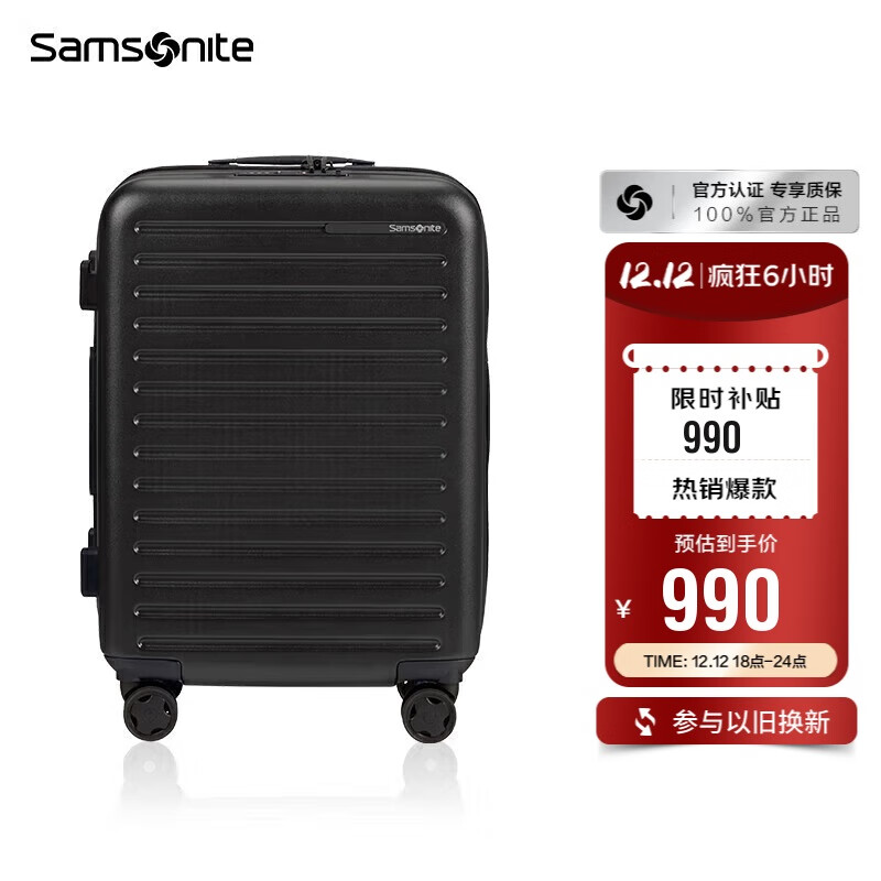 新秀丽（Samsonite）行李箱20英寸拉杆箱欧洲设计条纹旅行箱包密码登机箱黑色KF1