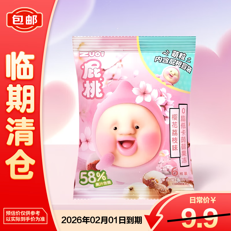 ZUOһ��ƨ��ӣ����֦ζ0֬�Ϳ��X�m����96g*1��������֡� 3.3Ԫ