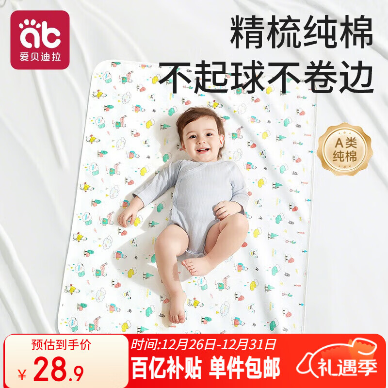 爱贝迪拉（AIBEDILA）【纯棉】婴儿隔尿垫可洗防水纯棉透气宝宝新生用品超大号姨妈垫防