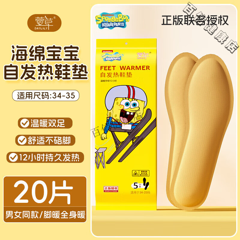 萱草发热鞋垫女自发热免充电自加热鞋垫可行走男暖足贴暖脚底热垫 发热鞋垫34-35码20片 均码