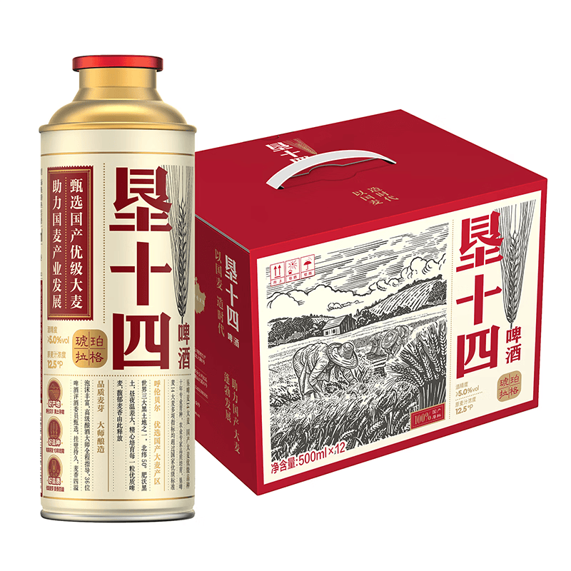 雪花垦十四琥珀拉格国产大麦精酿啤酒礼盒 500mL 12罐 整箱装 到期日7月