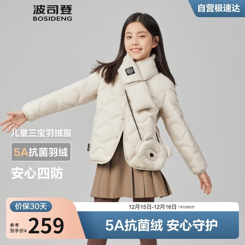 波司登25年秋季羽绒服鸭绒男女儿童5A抗菌四防合体短款轻薄外套