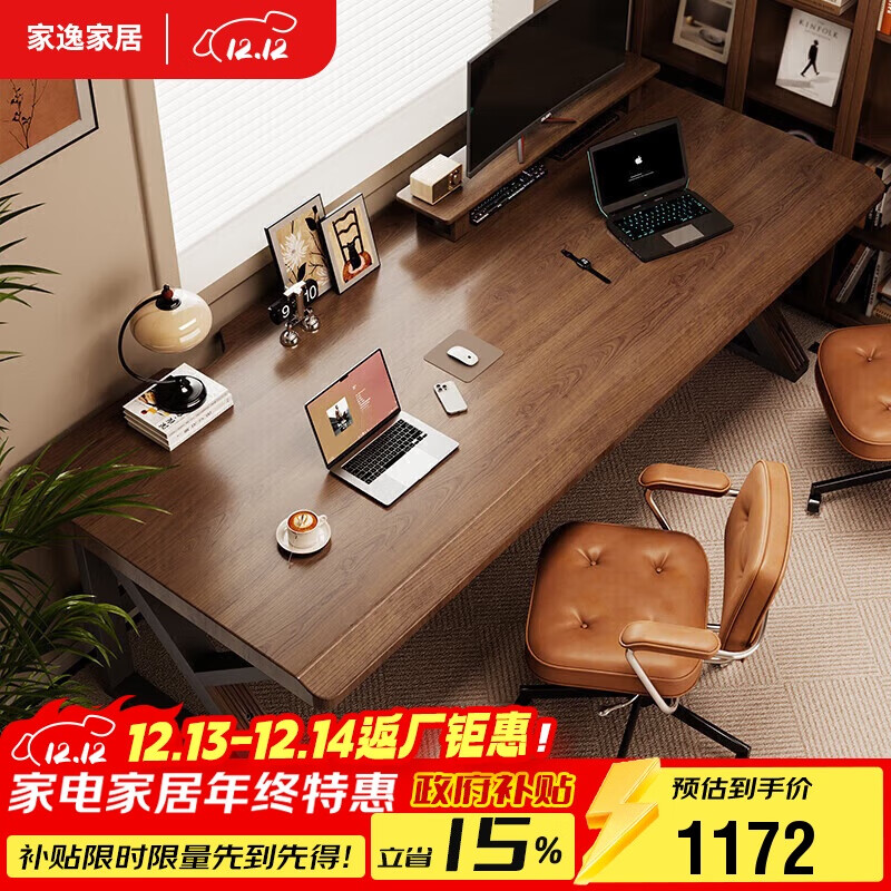 家逸实木电脑桌电竞桌台式家用双人办公桌工作台卧室简易书桌学习桌子