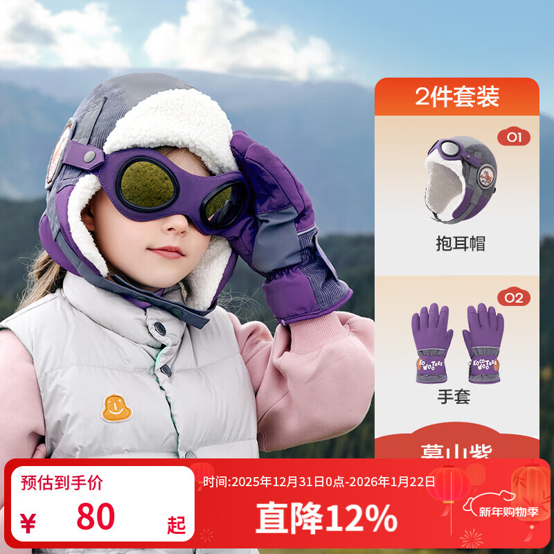 ���ڲ�����KocotreeKK������Ա��ͯñ���ﶬ��ͯ�׷�ñŮ�����绤��������ů2024�¿� ĺɽ�ϡ�ñ��+���ס� M�룺ͷΧ50-54cm��2-6�� 79.9Ԫ