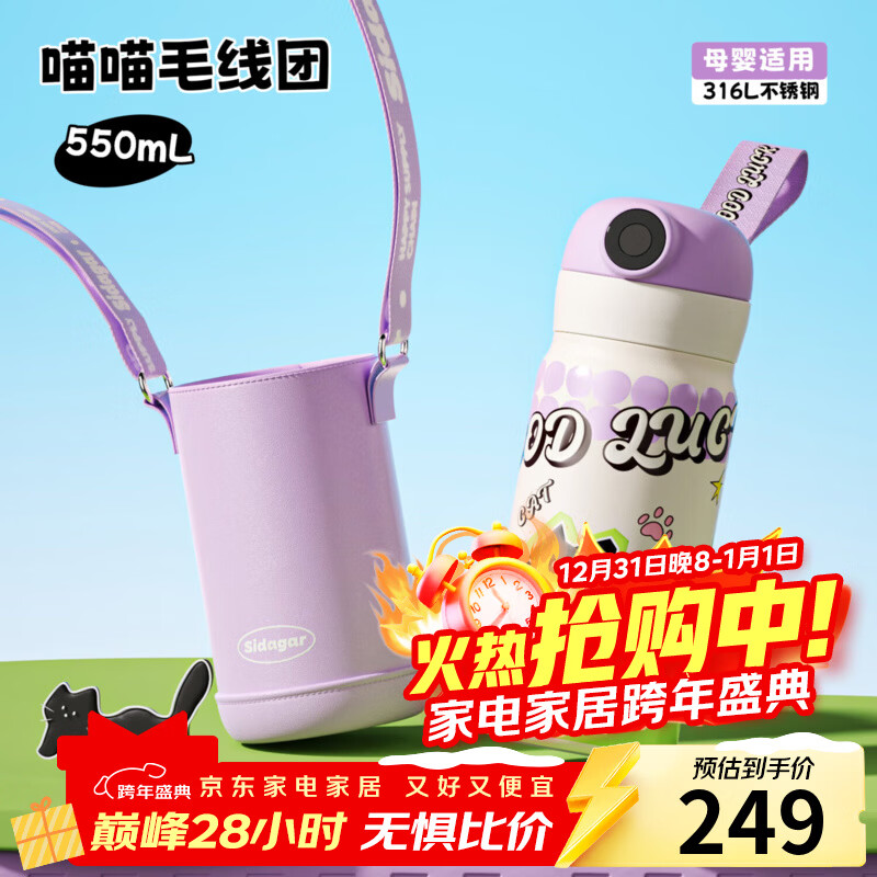 世大家儿童指纹解锁保温杯可放书包侧兜中小学生专用大容量防开盖水杯 喵喵毛线团+指纹解锁+杯套