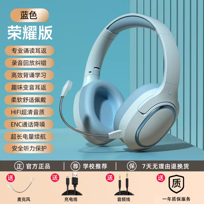 适用科大讯飞学而思作业帮步步高优学派希沃学习机耳返蓝牙耳机 雅白肤色-通话耳返耳机