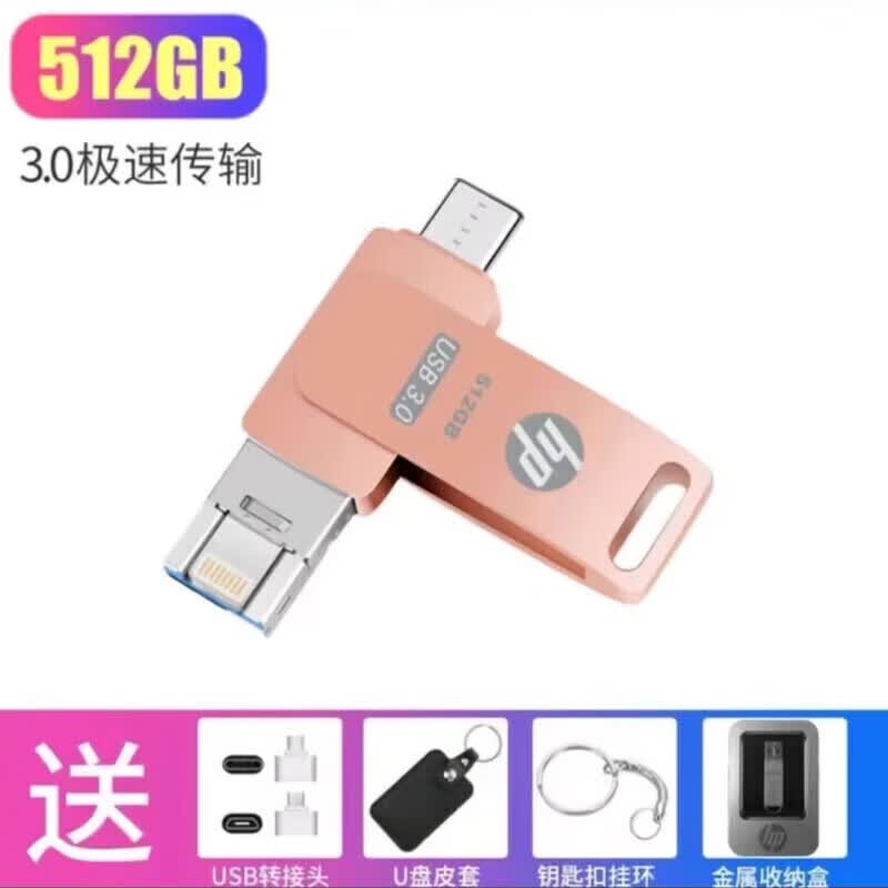 OEING1000G大容量高速读写u盘苹果手机安卓type-c接口三合一手机电脑两用高速大容量1t优盘 三合一玫瑰金 512G 京东折扣/优惠券