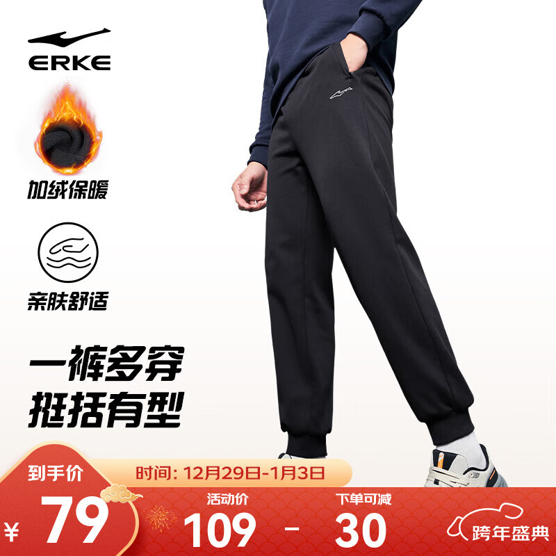 鸿星尔克运动裤男秋冬季新款加绒休闲针织束口长裤九分裤男士裤子卫裤男裤 正黑-1026-加绒针织 2XL