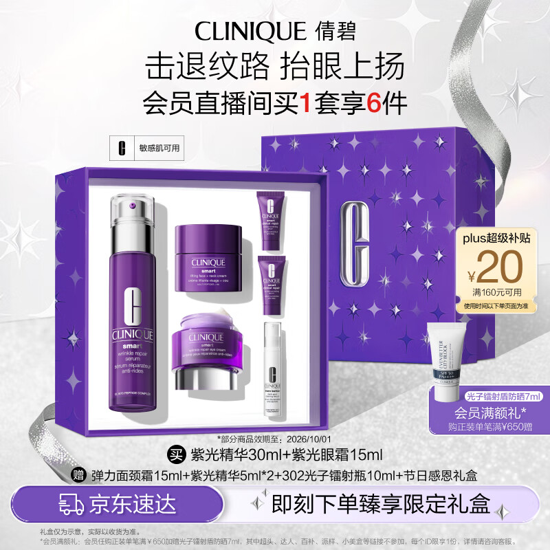 倩碧眼霜精华紧致套装(眼霜15ml+精华30ml)【效期25年12月】生日礼物