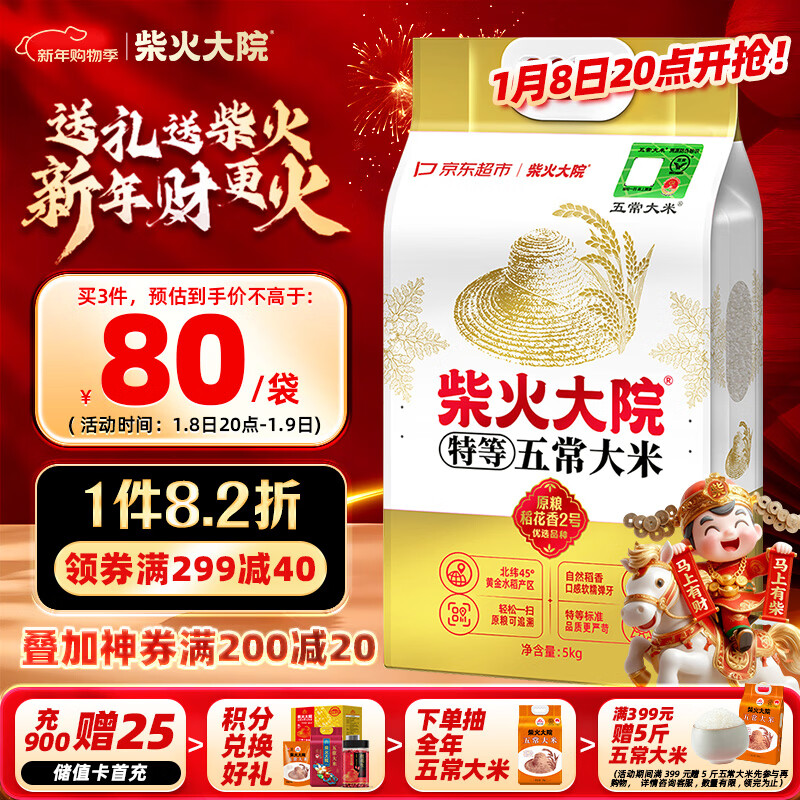 ����Ժ �������� �ص��峣���� 10��(��Դԭ��������2�� �������� 5kg�� 67.92Ԫ