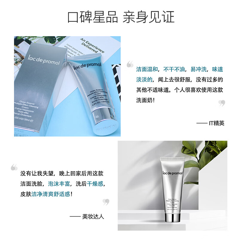 里海之谜海洋精萃洁面乳120ml洗面奶清洁柔滑小叶海藻提取物