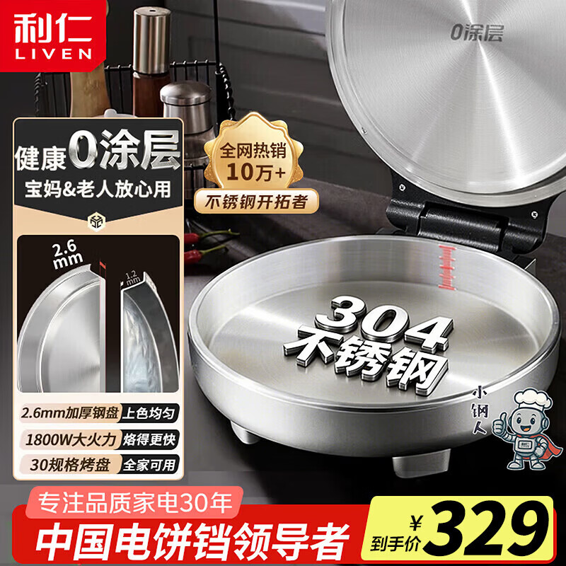 ����С����304�����0Ϳ������38mm����1800W˫����ȵ������Ϳ�������ͻ� 304�����38mm����1800W B3097