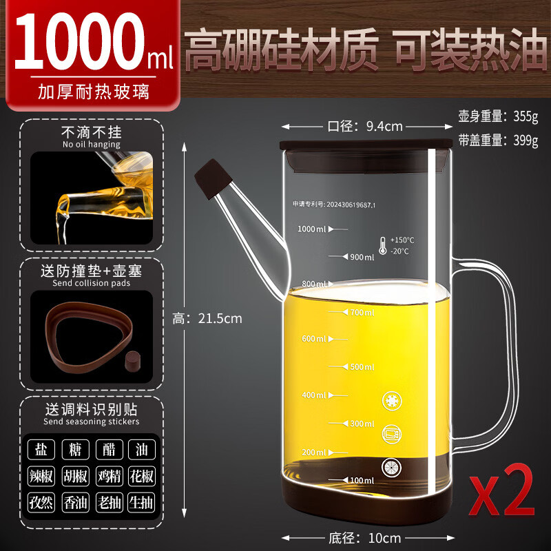 咏幻油壶厨房家用高硼硅玻璃酱油瓶大容量耐高温储油罐醋瓶香油壶专用 1000ml三角油壶x2