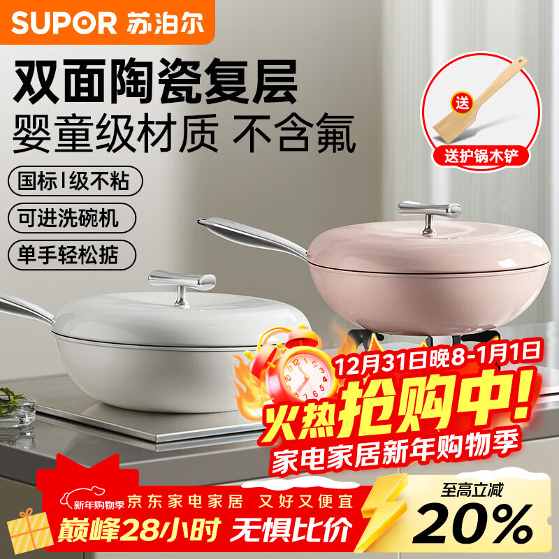 �ղ�����SUPOR�� �մɳ�����ճ���վ��峴�����˹�������ƽ�� ���¯ȼ����ͨ�� ӣ���ۣ�����3-5�ˣ� 32cm 351.18Ԫ