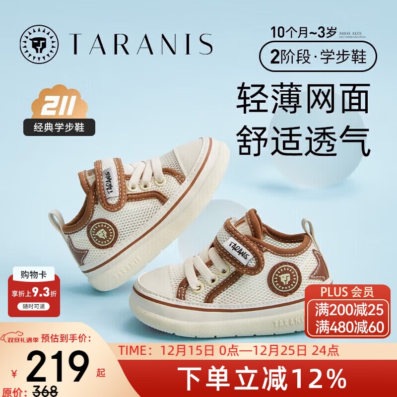 泰兰尼斯秋冬季新款学步鞋女童鞋子透气男宝宝婴儿鞋软底机能鞋 白棕 春季单网 18 适合脚长11.5cm