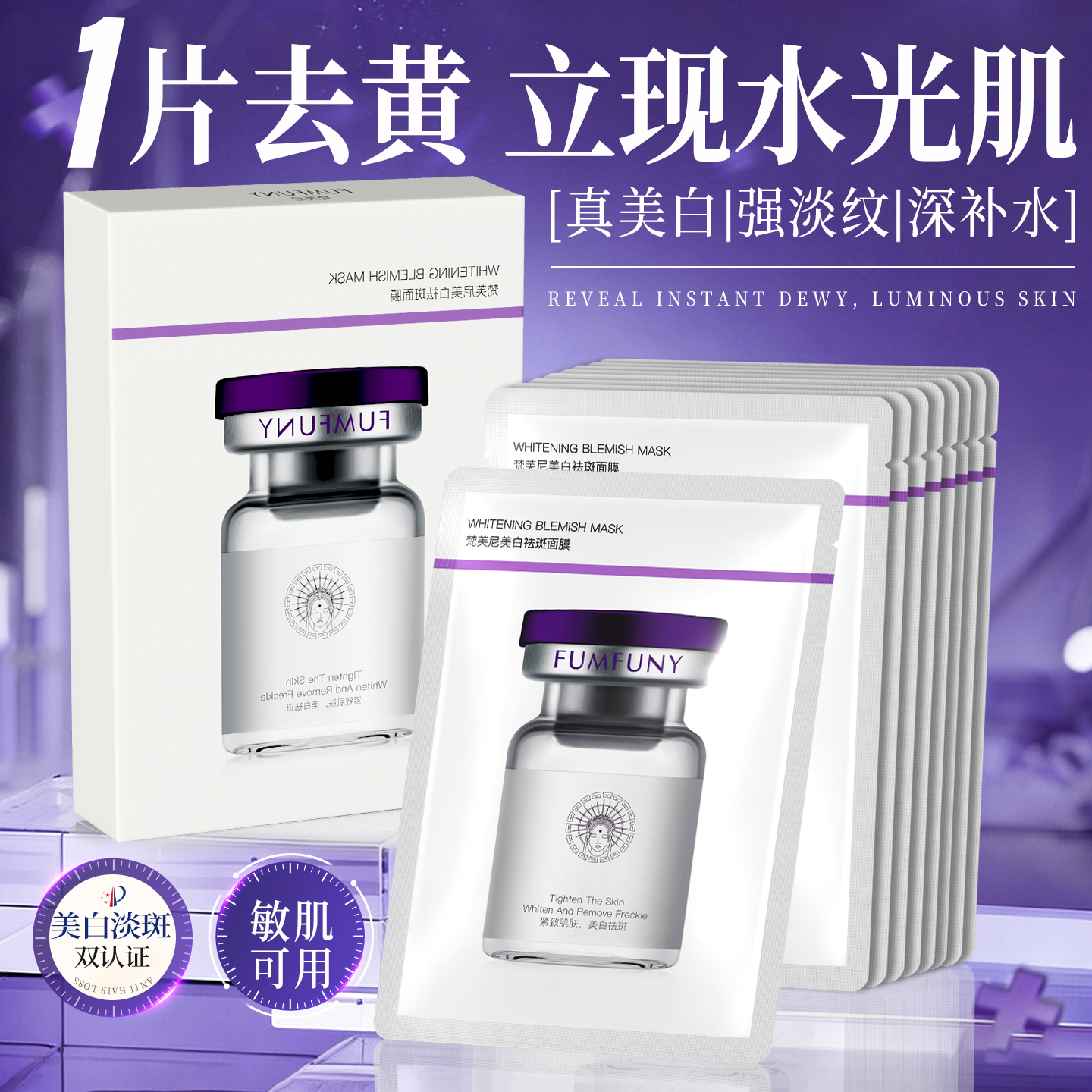 梵芙尼美白淡斑面膜女补水美白提亮肤色烟酰胺淡化黑色素去黄气淡斑保湿 一盒*5片(【熬夜急救】美白去黄气) 美白祛斑面膜