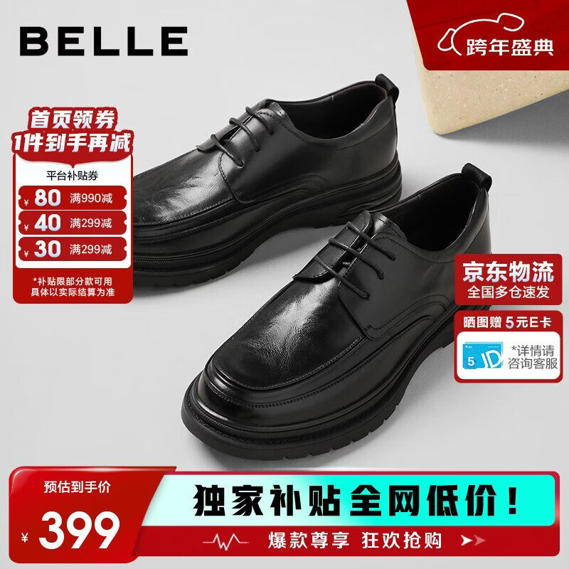 百丽通勤商务皮鞋2025男牛皮褶皱增高休闲鞋A1373AM4 黑色2  40