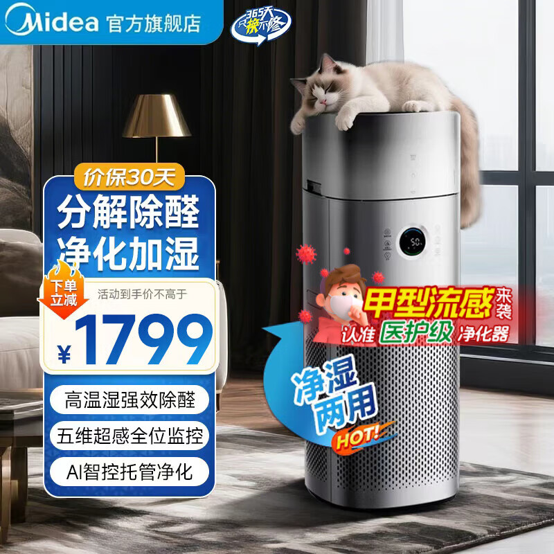 ���ڲ��������ģ�Midea���ǳ�ϵ�п�������������ȩ��ζ���̿�����ʪ�����ó�������ζ���ﾻ��������Դ�·��������ʪ ��������ʪһ�����KJ650G-RX600 PRO