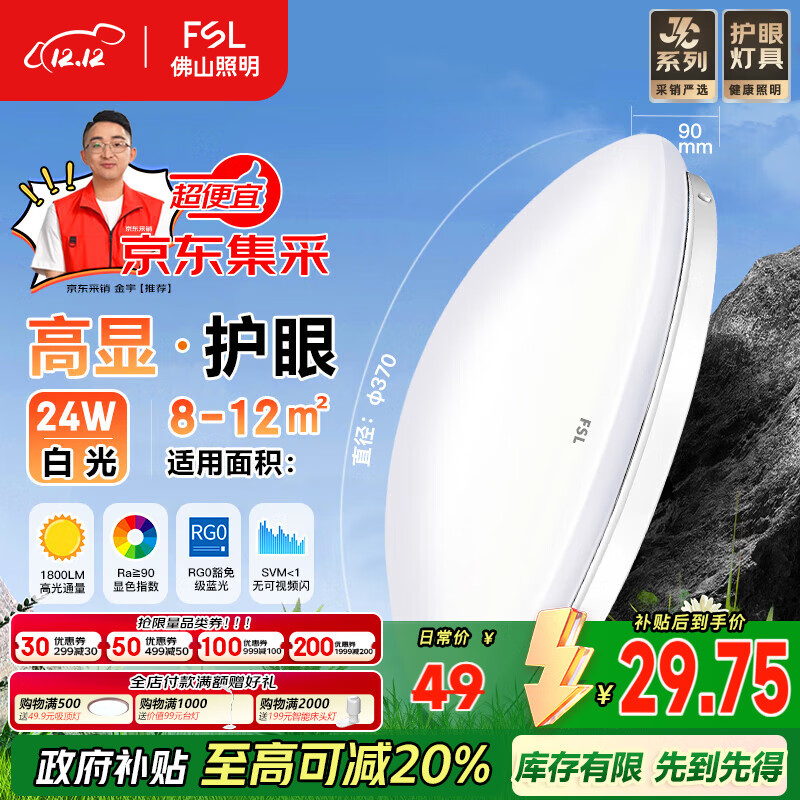 ڲFSLɽJCϵledҵƾ24W׹ 29.75Ԫ()