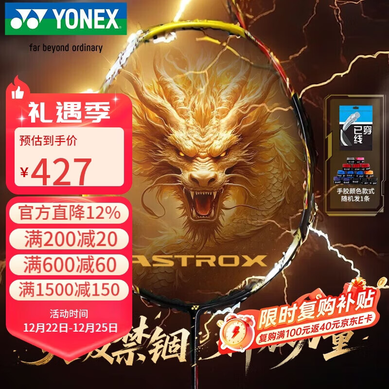 尤尼克斯YONEX羽毛球拍全碳素天斧进攻AX21S钛阳金5U5已穿26磅附手胶